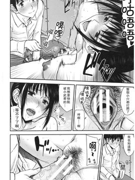 [いのまる] 僕らのセックス_127