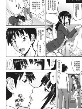 [いのまる] 僕らのセックス_135