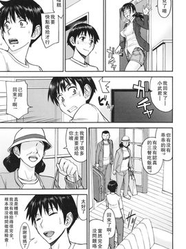 [いのまる] 僕らのセックス_136