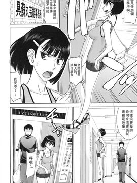 [いのまる] 僕らのセックス_139