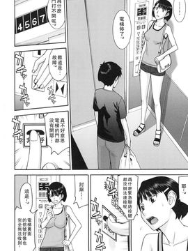 [いのまる] 僕らのセックス_141
