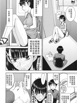 [いのまる] 僕らのセックス_143