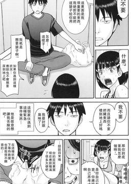 [いのまる] 僕らのセックス_144