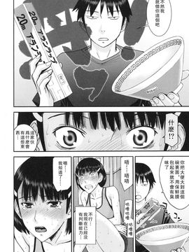 [いのまる] 僕らのセックス_145