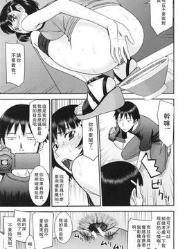 [いのまる] 僕らのセックス_146