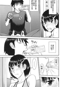 [いのまる] 僕らのセックス_148