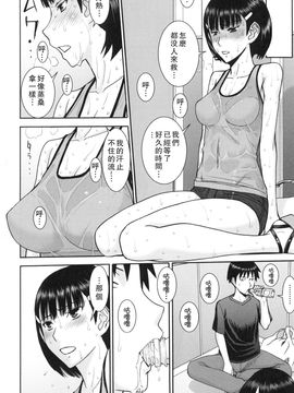[いのまる] 僕らのセックス_149