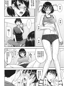 [いのまる] 僕らのセックス_151
