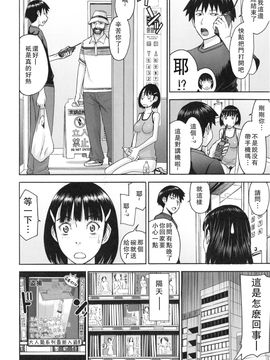 [いのまる] 僕らのセックス_163
