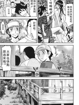 [いのまる] 僕らのセックス_168
