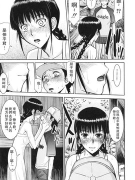 [いのまる] 僕らのセックス_172