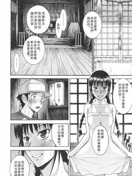 [いのまる] 僕らのセックス_173