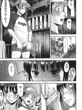 [いのまる] 僕らのセックス_174
