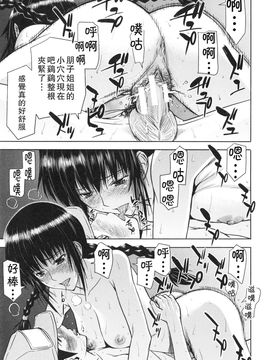 [いのまる] 僕らのセックス_182