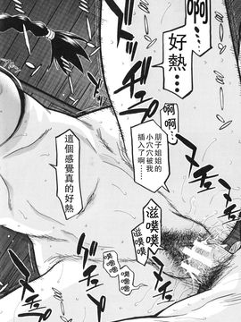 [いのまる] 僕らのセックス_183