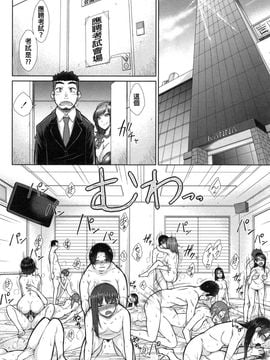 [五十嵐唱乃] こちら女子社員専用性処理課_011
