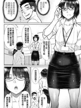 [五十嵐唱乃] こちら女子社員専用性処理課_017