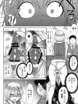 [五十嵐唱乃] こちら女子社員専用性処理課_039