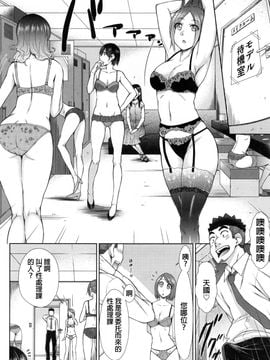[五十嵐唱乃] こちら女子社員専用性処理課_057