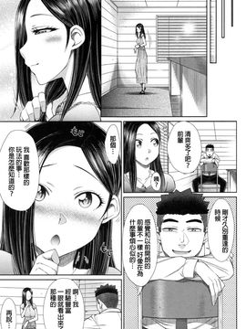 [五十嵐唱乃] こちら女子社員専用性処理課_072