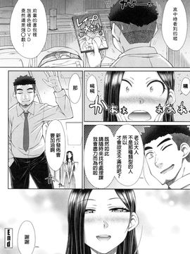 [五十嵐唱乃] こちら女子社員専用性処理課_073