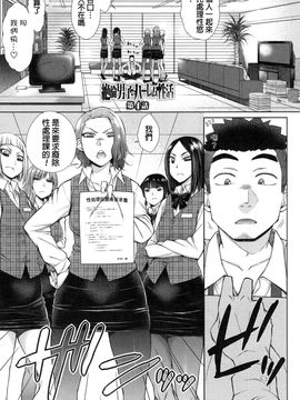 [五十嵐唱乃] こちら女子社員専用性処理課_076