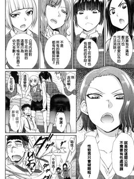[五十嵐唱乃] こちら女子社員専用性処理課_077