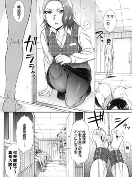 [五十嵐唱乃] こちら女子社員専用性処理課_089