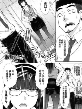 [五十嵐唱乃] こちら女子社員専用性処理課_101