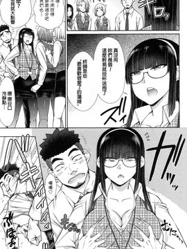 [五十嵐唱乃] こちら女子社員専用性処理課_102
