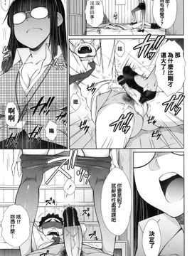 [五十嵐唱乃] こちら女子社員専用性処理課_106