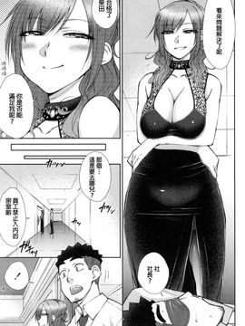 [五十嵐唱乃] こちら女子社員専用性処理課_122