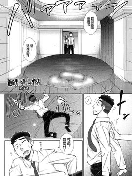 [五十嵐唱乃] こちら女子社員専用性処理課_123