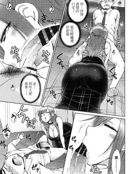 [五十嵐唱乃] こちら女子社員専用性処理課_126