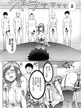 [五十嵐唱乃] こちら女子社員専用性処理課_139