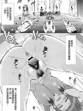 [五十嵐唱乃] こちら女子社員専用性処理課_146