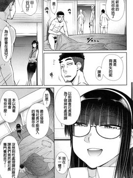 [五十嵐唱乃] こちら女子社員専用性処理課_148