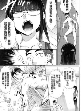 [五十嵐唱乃] こちら女子社員専用性処理課_150
