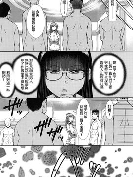 [五十嵐唱乃] こちら女子社員専用性処理課_152