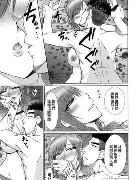 [五十嵐唱乃] こちら女子社員専用性処理課_154