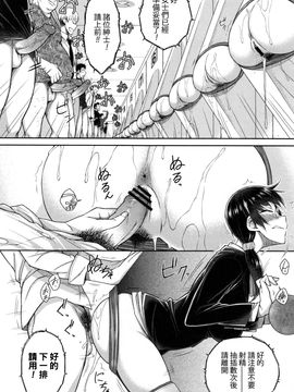 [五十嵐唱乃] こちら女子社員専用性処理課_183