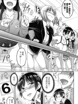 [五十嵐唱乃] こちら女子社員専用性処理課_184