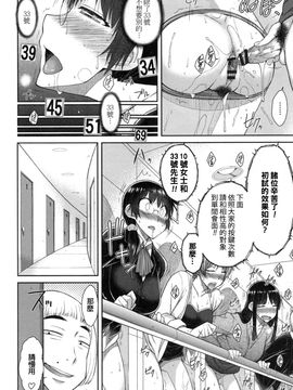 [五十嵐唱乃] こちら女子社員専用性処理課_187