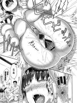 [五十嵐唱乃] こちら女子社員専用性処理課_194