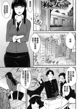 [五十嵐唱乃] こちら女子社員専用性処理課_198