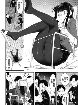 [五十嵐唱乃] こちら女子社員専用性処理課_199