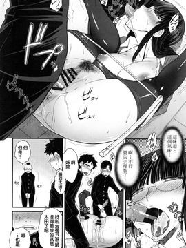 [五十嵐唱乃] こちら女子社員専用性処理課_207