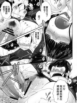 [五十嵐唱乃] こちら女子社員専用性処理課_214