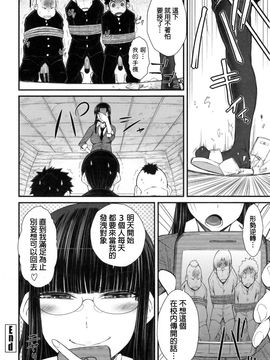 [五十嵐唱乃] こちら女子社員専用性処理課_217
