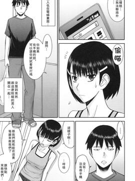 [いのまる] 僕らのセックス_139